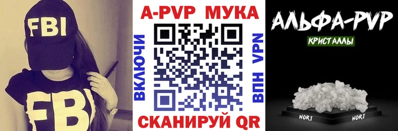 Купить закладки  Биробиджан  Alfa_PVP СК КРИС 
