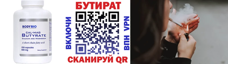 БУТИРАТ оксибутират  Купить где  Биробиджан 