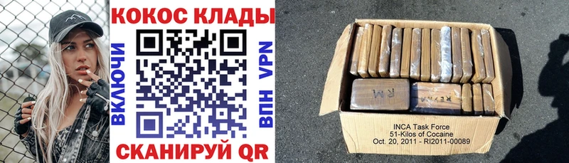 COCAIN Эквадор  Купить закладки  Биробиджан 