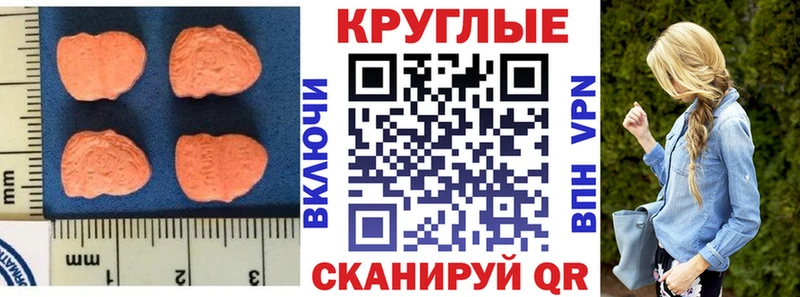 Ecstasy диски  Купить закладки  Биробиджан 