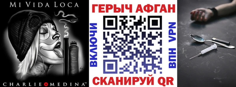 ГЕРОИН VHQ  Купить  Биробиджан 