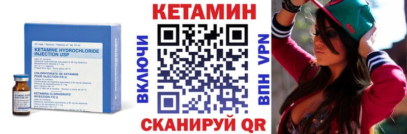 КЕТАМИН ketamine  Купить закладки  Биробиджан 