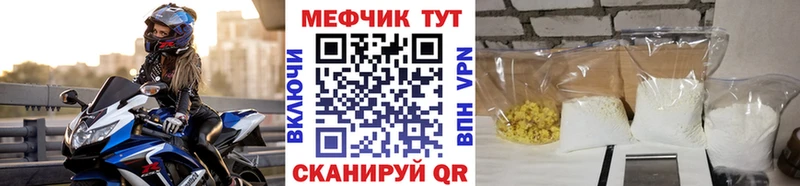Меф  Биробиджан