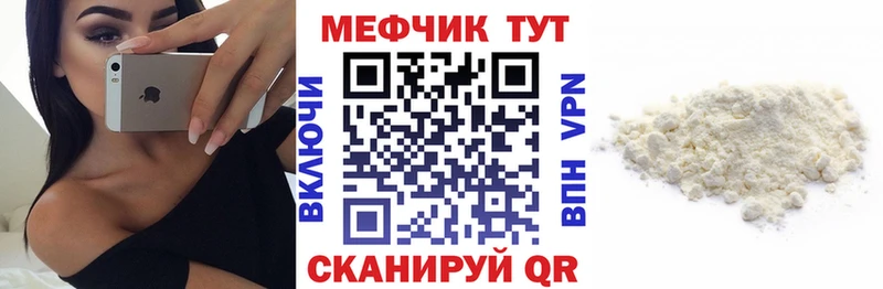 МЯУ-МЯУ мяу мяу  Купить где  Биробиджан 