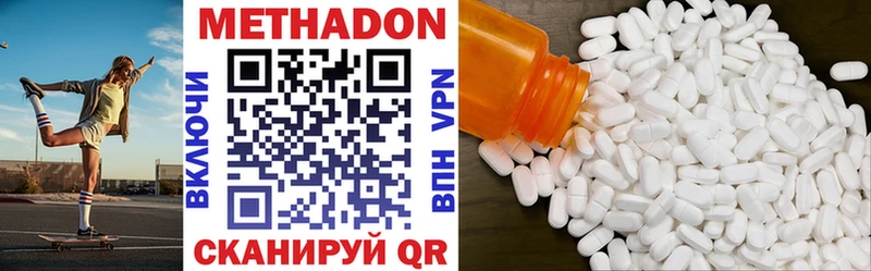 Метадон кристалл  Купить где  Биробиджан 